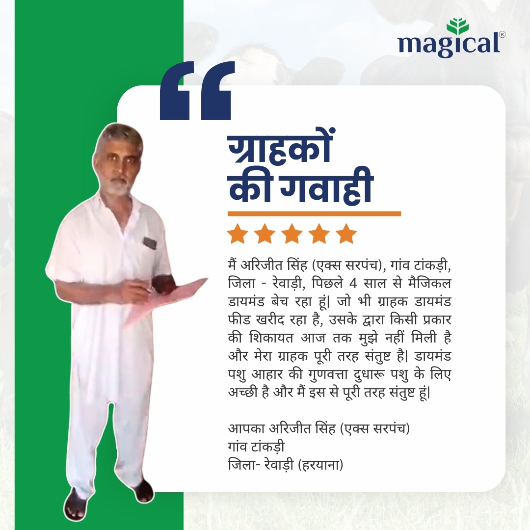 ग्राहकों की गवाही 1